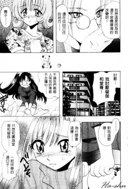 Page 139 of Tenshi no Oshigoto | The Angel's Job