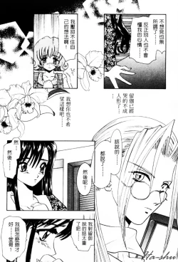 Page 142 of Tenshi no Oshigoto | The Angel's Job