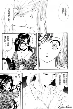 Page 143 of Tenshi no Oshigoto | The Angel's Job