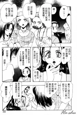 Page 157 of Tenshi no Oshigoto | The Angel's Job