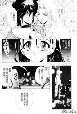 Page 159 of Tenshi no Oshigoto | The Angel's Job