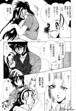 Page 163 of Tenshi no Oshigoto | The Angel's Job