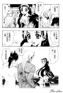 Page 172 of Tenshi no Oshigoto | The Angel's Job