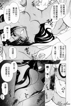 Page 17 of Tenshi no Oshigoto | The Angel's Job