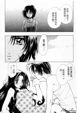 Page 35 of Tenshi no Oshigoto | The Angel's Job