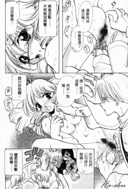 Page 76 of Tenshi no Oshigoto | The Angel's Job