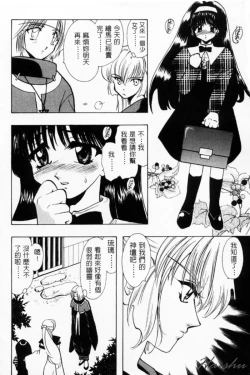 Page 90 of Tenshi no Oshigoto | The Angel's Job