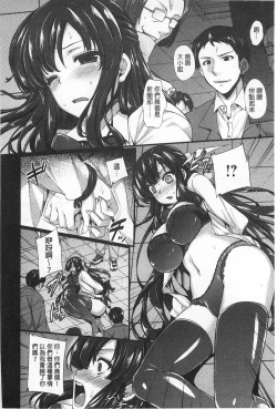 Page 113 of Anamawashi | 全穴輪姦了