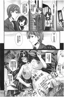 Page 129 of Anamawashi | 全穴輪姦了