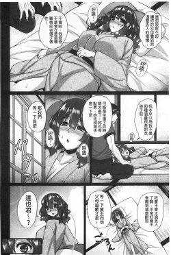 Page 133 of Anamawashi | 全穴輪姦了