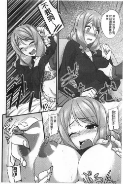 Page 153 of Anamawashi | 全穴輪姦了