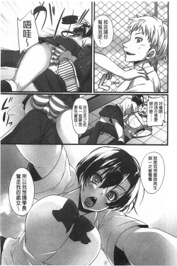 Page 172 of Anamawashi | 全穴輪姦了