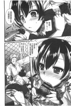 Page 173 of Anamawashi | 全穴輪姦了