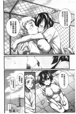 Page 185 of Anamawashi | 全穴輪姦了