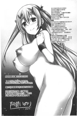 Page 200 of Anamawashi | 全穴輪姦了