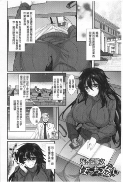 Page 27 of Anamawashi | 全穴輪姦了