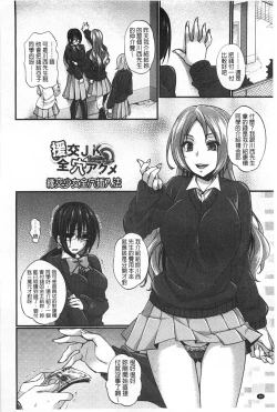 Page 47 of Anamawashi | 全穴輪姦了