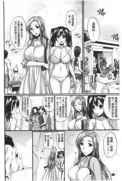 Page 67 of Anamawashi | 全穴輪姦了