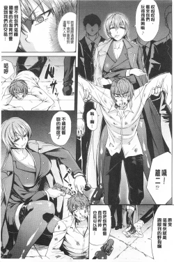 Page 10 of Kankin Jusei File | 監禁受精機密檔案