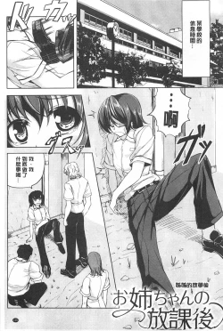 Page 136 of Kankin Jusei File | 監禁受精機密檔案