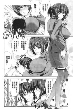 Page 138 of Kankin Jusei File | 監禁受精機密檔案