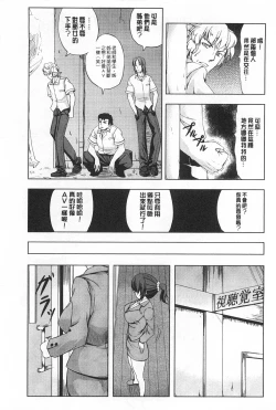 Page 139 of Kankin Jusei File | 監禁受精機密檔案