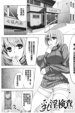 Page 156 of Kankin Jusei File | 監禁受精機密檔案