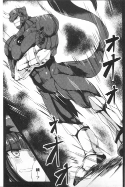 Page 58 of Kankin Jusei File | 監禁受精機密檔案