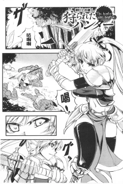 Page 76 of Kankin Jusei File | 監禁受精機密檔案