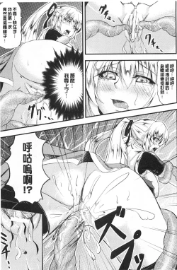 Page 84 of Kankin Jusei File | 監禁受精機密檔案