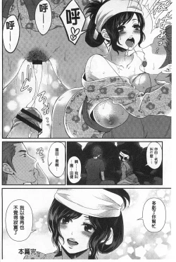 Page 125 of Hentai Shigan - Watashi ga Chinpo Chuudoku ni Natta Riyuu | 変態志願 我對大肉棒中毒太深的理由