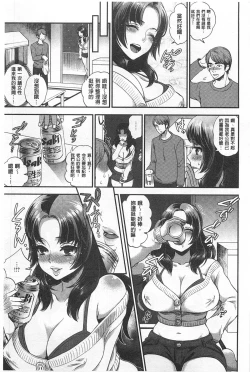 Page 130 of Hentai Shigan - Watashi ga Chinpo Chuudoku ni Natta Riyuu | 変態志願 我對大肉棒中毒太深的理由