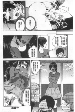 Page 165 of Hentai Shigan - Watashi ga Chinpo Chuudoku ni Natta Riyuu | 変態志願 我對大肉棒中毒太深的理由