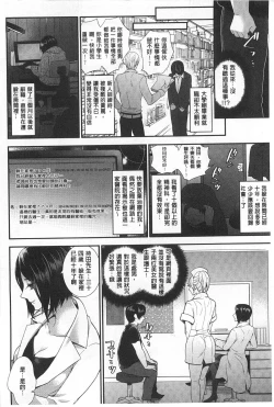 Page 167 of Hentai Shigan - Watashi ga Chinpo Chuudoku ni Natta Riyuu | 変態志願 我對大肉棒中毒太深的理由