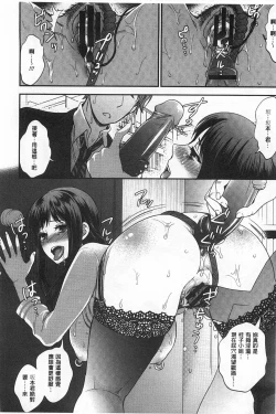 Page 21 of Hentai Shigan - Watashi ga Chinpo Chuudoku ni Natta Riyuu | 変態志願 我對大肉棒中毒太深的理由