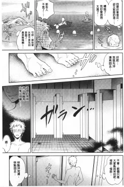 Page 28 of Hentai Shigan - Watashi ga Chinpo Chuudoku ni Natta Riyuu | 変態志願 我對大肉棒中毒太深的理由