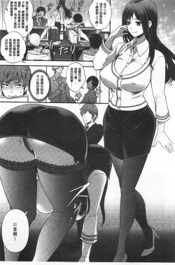 Page 6 of Hentai Shigan - Watashi ga Chinpo Chuudoku ni Natta Riyuu | 変態志願 我對大肉棒中毒太深的理由