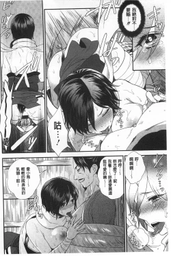 Page 75 of Hentai Shigan - Watashi ga Chinpo Chuudoku ni Natta Riyuu | 変態志願 我對大肉棒中毒太深的理由