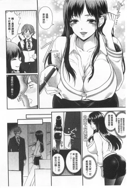 Page 7 of Hentai Shigan - Watashi ga Chinpo Chuudoku ni Natta Riyuu | 変態志願 我對大肉棒中毒太深的理由