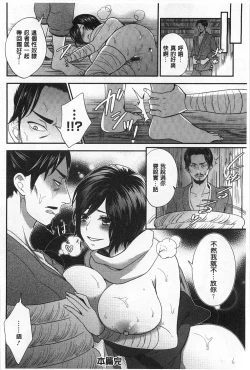 Page 85 of Hentai Shigan - Watashi ga Chinpo Chuudoku ni Natta Riyuu | 変態志願 我對大肉棒中毒太深的理由