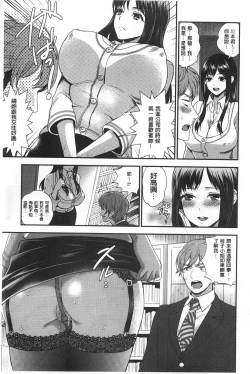 Page 8 of Hentai Shigan - Watashi ga Chinpo Chuudoku ni Natta Riyuu | 変態志願 我對大肉棒中毒太深的理由