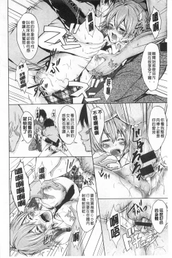 Page 101 of Mix Cherry | 調合的小櫻桃