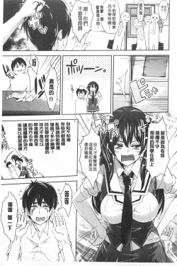 Page 10 of Mix Cherry | 調合的小櫻桃