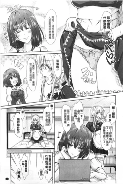 Page 114 of Mix Cherry | 調合的小櫻桃