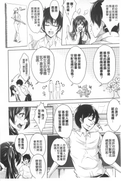 Page 11 of Mix Cherry | 調合的小櫻桃
