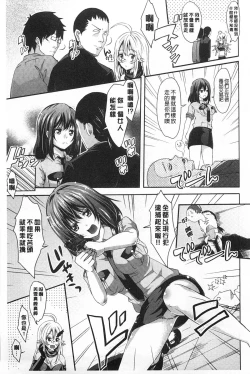 Page 156 of Mix Cherry | 調合的小櫻桃