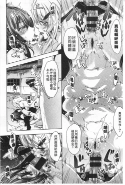 Page 171 of Mix Cherry | 調合的小櫻桃