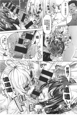 Page 172 of Mix Cherry | 調合的小櫻桃