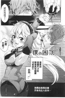 Page 182 of Mix Cherry | 調合的小櫻桃