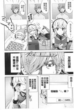Page 183 of Mix Cherry | 調合的小櫻桃